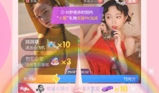 艾可直播所有版本app合集