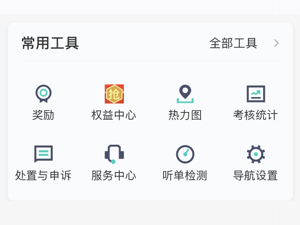 一键打车的app合集