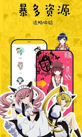 香蕉漫画免登录版