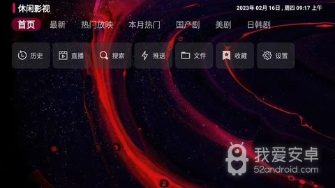 休闲影视vip无限观看版