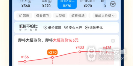 火车刷票app合集