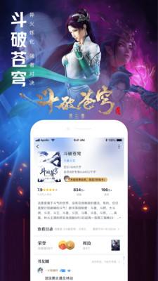 qq阅读定制版