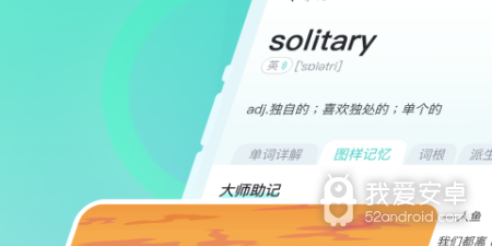 听写单词app合集
