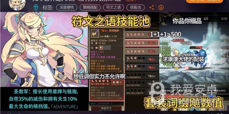 无尽大冒险手游合集