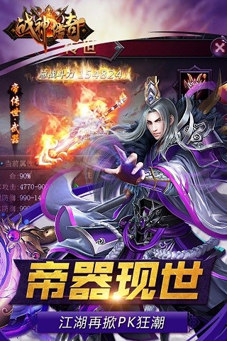 战神传奇 高爆版