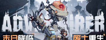 太空探索冒险类手游合集