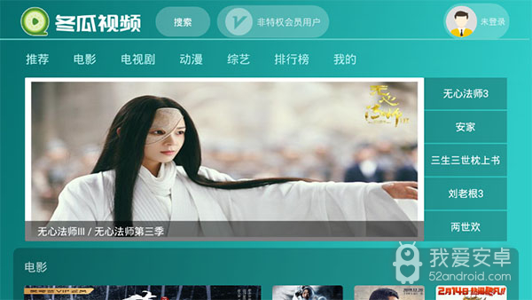 冬瓜视频缓存版