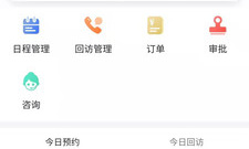 桌面工作安排app合集