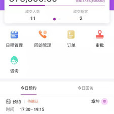 桌面工作安排app合集