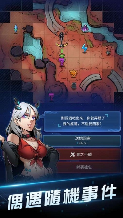 星际特攻队