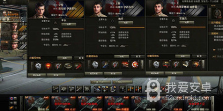 装甲坦克类手游合集