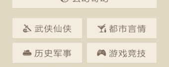 类似免费读书的app合集