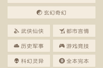 类似免费读书的app合集