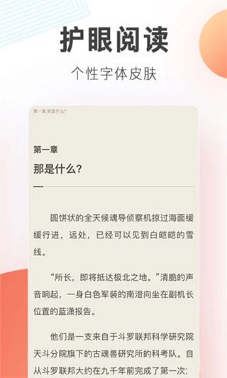 小说鼠免费阅读版