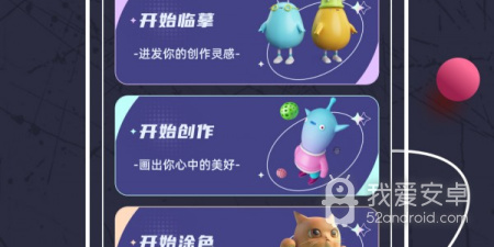 动漫绘画app合集