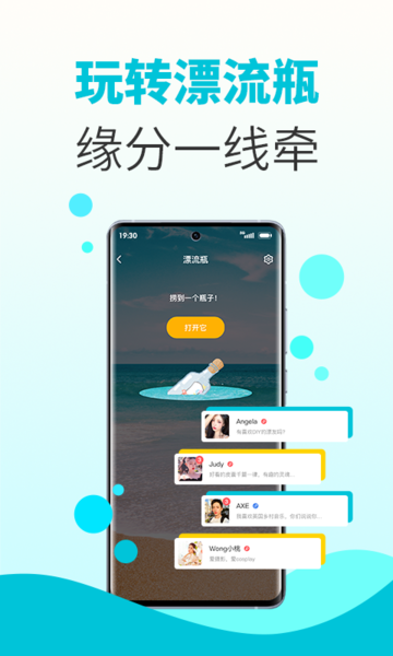 欢颜交友(高端交友)