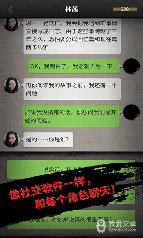 流言侦探无限体力版