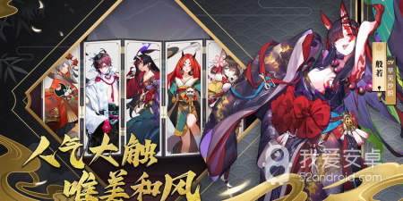 平安时代为背景的手游合集