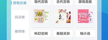 电子图书阅读app合集