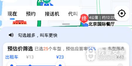 高德地图版本app合集