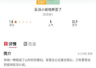 极速小说历史版本app合集