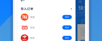 单号查询app合集