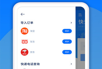 单号查询app合集