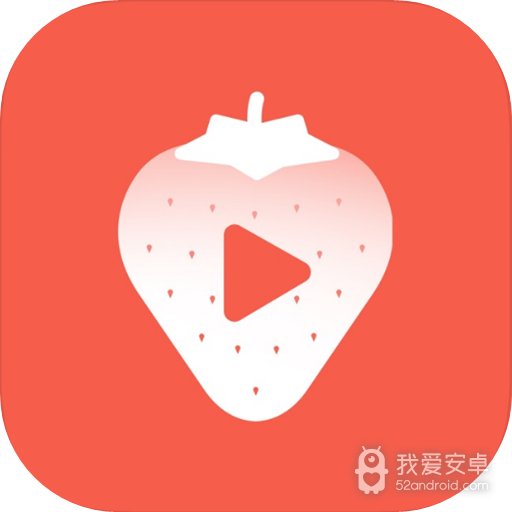 草莓短视频旧版