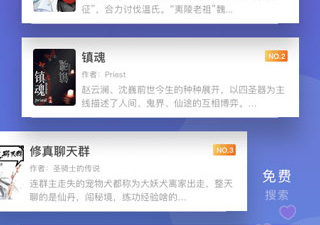 和饭团探书相似的app合集