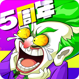 作妖计免费版
