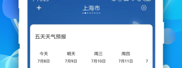方便好用的空气质量预报app排行榜
