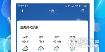 运行流畅的气象预报app合集