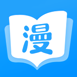 漫画免费大全免费版