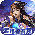 仙迹qq游戏大厅版