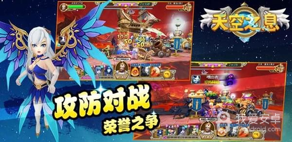 天空之息不氪金版