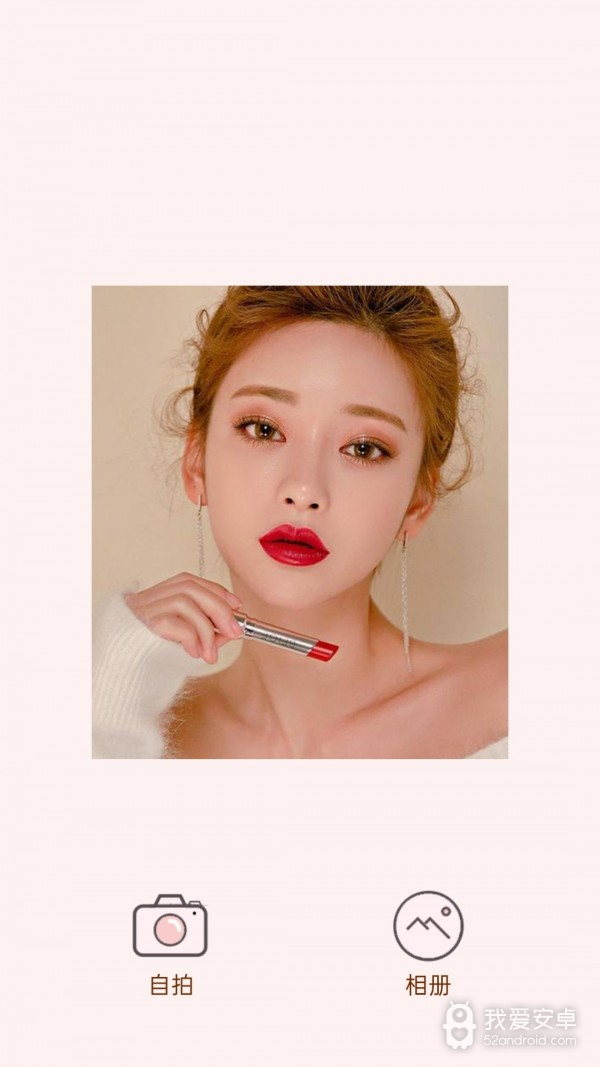 一起甜美相机