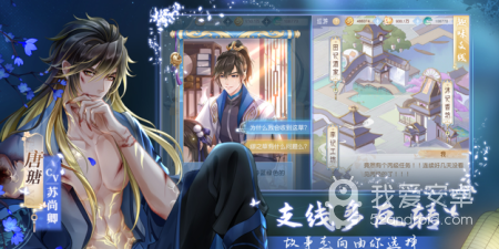 古风美男手游合集