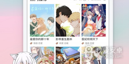 青春漫画破解版app合集