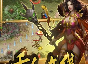 跟兄弟传奇相似的手游合集