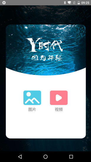 Y时代