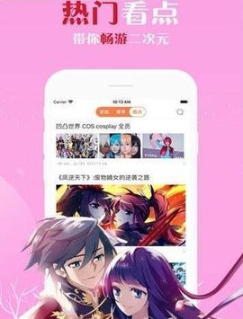 佐梦漫画无限制版