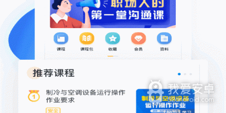不要花钱的网络教育类的app合集