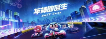 造车题材手游合集