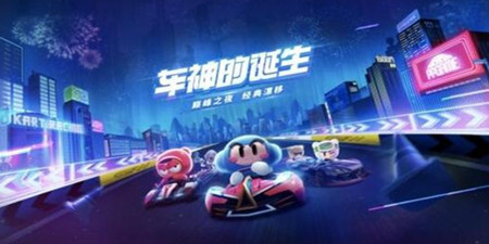 造车题材手游合集