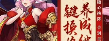 像三国之旅这样的手游合集