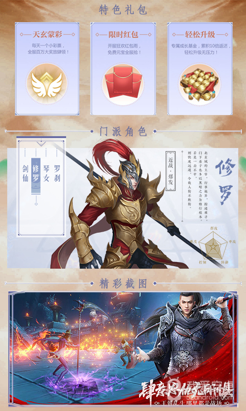 武动六界qq登录版