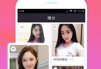 丽水单身交友app合集