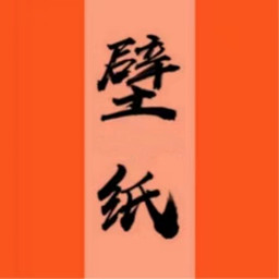 每日精选壁纸软件