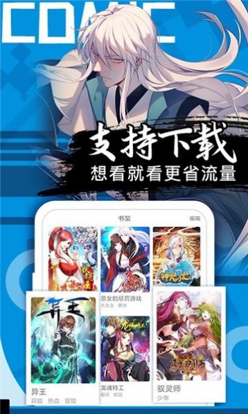 ss漫画免登录版