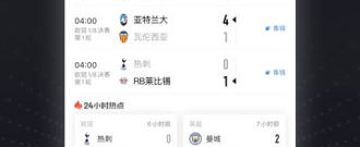 看nba球赛免费观看app合集